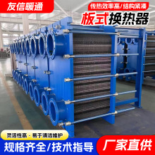 可拆洗热交换器工业板式换热器可拆卸预热器空调冷凝器板式冷却器