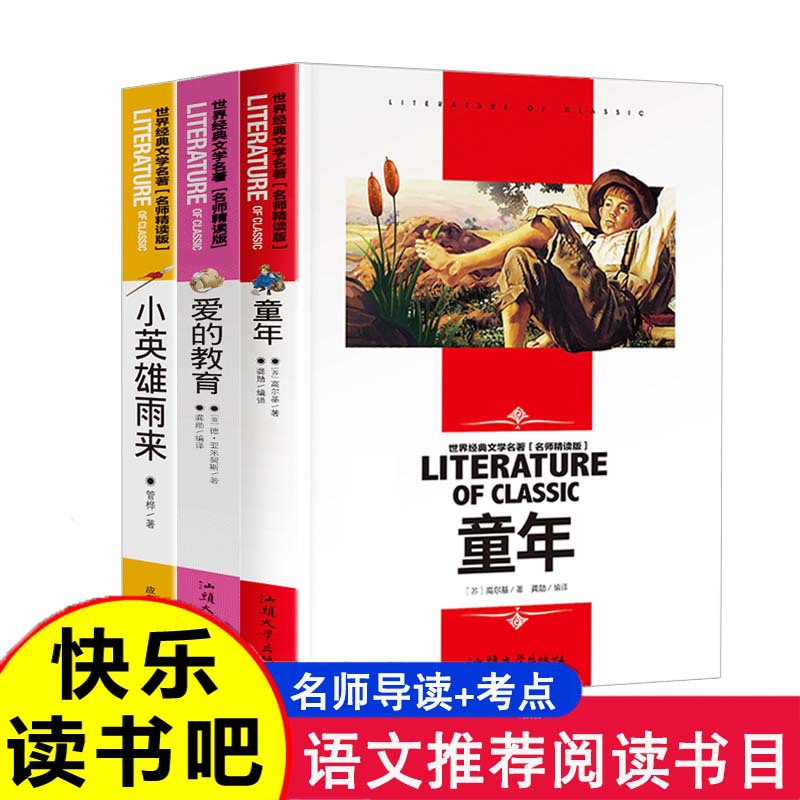 Little Hero Rain to come to childhood love Golki Sixth Grade 6 Happy…