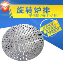 厂家生产锅炉配件耐热炉排活动翻转手摇圆炉箅子格栅炉门炉蓖条