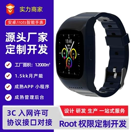 智能手表;软件开发;其他智能设备