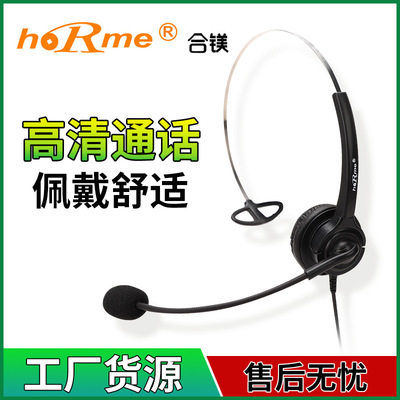 hoRme402话务耳机水晶头电话耳机单耳呼叫中心话务员客服头戴耳麦