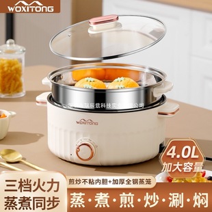 Electric Cooking Pot, Multi-Functional Steaming, Cooking, Frying and Frying All-In-One Small Electric Pot, Dormitory Student Noodle Cooking Pot, Household Electric Hot Pot Steamer
