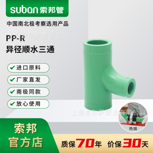 suban����PPR�܌��󹩑�ˮ�ܽ��^��������ˮ��ͨ���b�G��