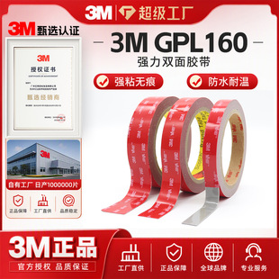�p���zVHB����GPL160 ��ɫ�p���z����ճ�o�۷�ˮ�͸ߵ͜ض�N����