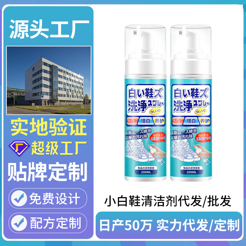 Durdeao white shoes cleaning agent yellow, decontamination, whitening, shoe washing artifact shoe cleaning brush sneakers white shoes cleaning agent Durdeao white shoes cleaning agent yellow, decontamination, whitening, shoe washing artifact shoe cleaning brush sneakers white shoes cleaning agent