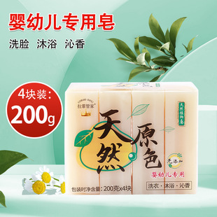 Manufacturer Wholesale Infant Laundry Soap Soap Bb Soap Baby Diaper Soap Intimates Soap Kidsren's Soap Gifts