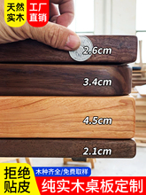 实木桌板实木桌面板黑胡桃木板橡木板松木板台面板原木实木板