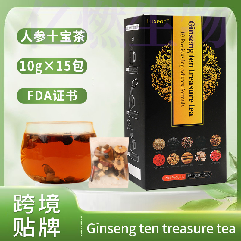 Ginseng ten treasure tea ginseng ten treasures tea wolfberry yam sidera sidera yuzhiren raspberry tea