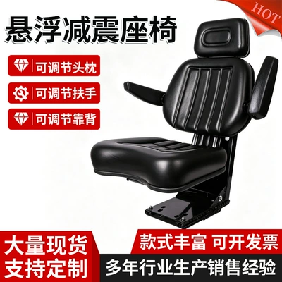 Foton Dongfanghong Four-Wheel Lovol Ningbo Parts for Forklifts and Universal Tractors, High-Back Seat Accessories