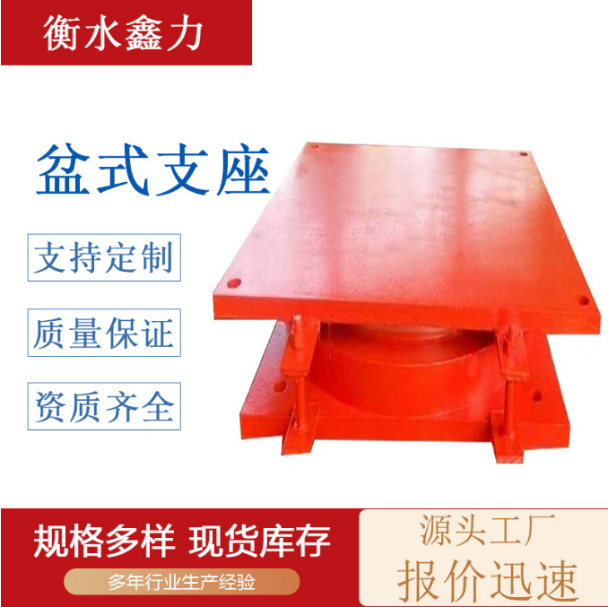 桥梁盆式橡胶支座高阻尼隔震铅芯盆式支座钢结构拉拔球铰支座