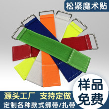 自粘松紧魔术贴扎带货物固定带两人三足弹力绑腿带魔术贴绑带定制