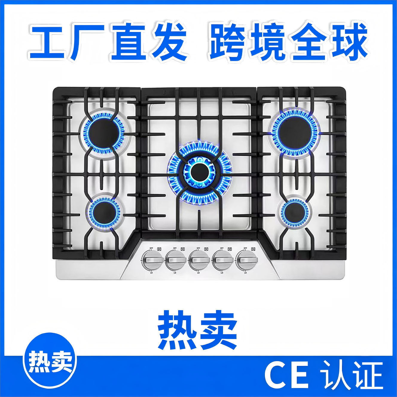 수출용 가스레인지, 다중 버너 5구 버너, 국경 간 가스레인지, 전 세계 주방에 적합, 대외 무역