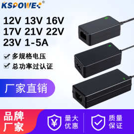 振欢直销12V 13V 14V 16V 17V 21V 22V 23V 5A 3A 4A 电源适配器