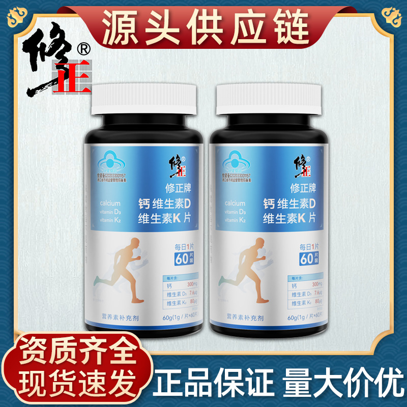 Correction Brand Calcium Vitamin D Vitamin K Tablets Calcium Tablets Waist and Leg Pain Leg Cramp Osteoporosis Calcium Supplements Middle-aged and Elderly People