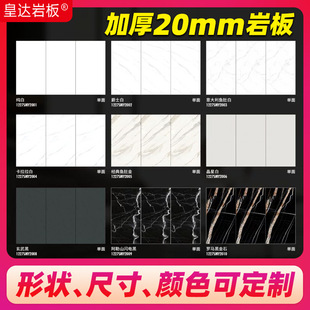 20mm�Ӻ��Ұ��Ć�������´���ʯ�Ұ��ҕ�������ų��̨̨��