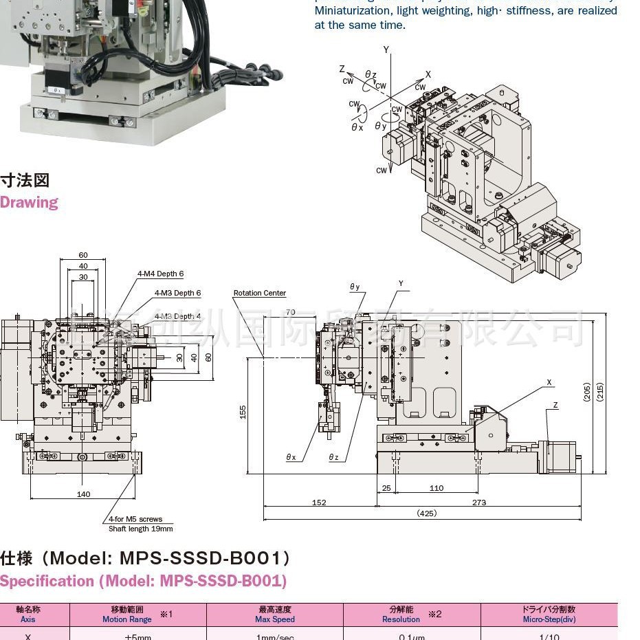 原装直销 日本神津精机 KOHZU 平台 位移台 工作台  SSM-10