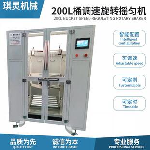 ȫ�Ԅ����ܻ�ϙC�޻���Һ�w���D��ϓu��C200L��Ͱ�޻�����ϙC