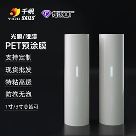 相纸;保护膜;功能薄膜