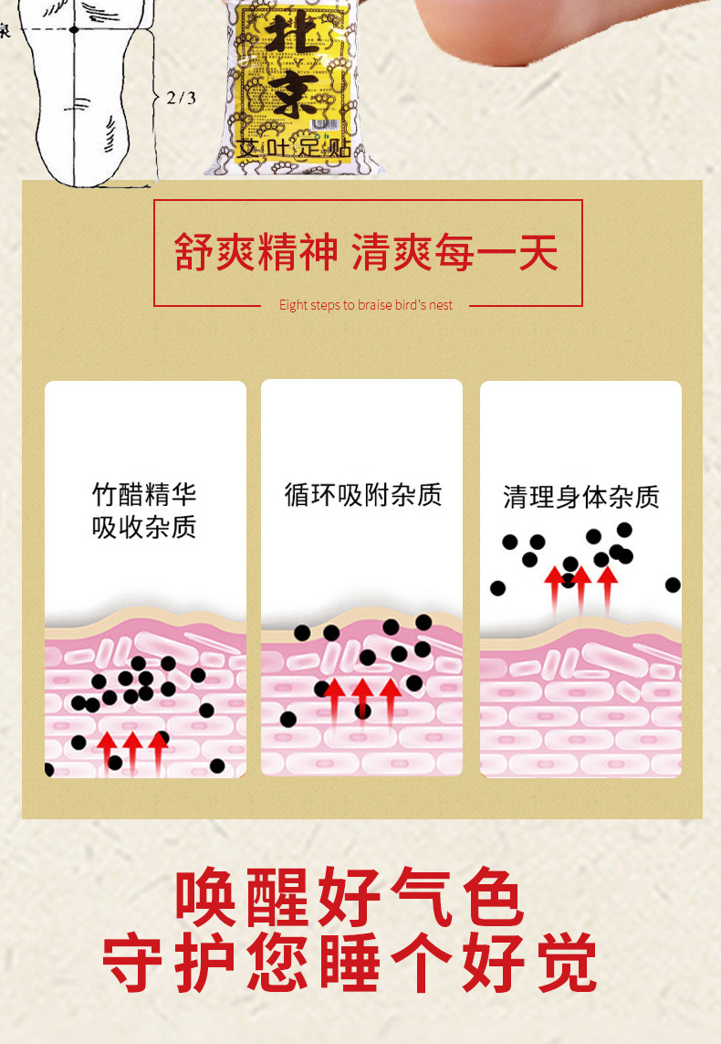 Mugwort Foot Patches Herbal Foot Sole Patch 50 Patches Bagged Wormwood Foot Patch quality and texture