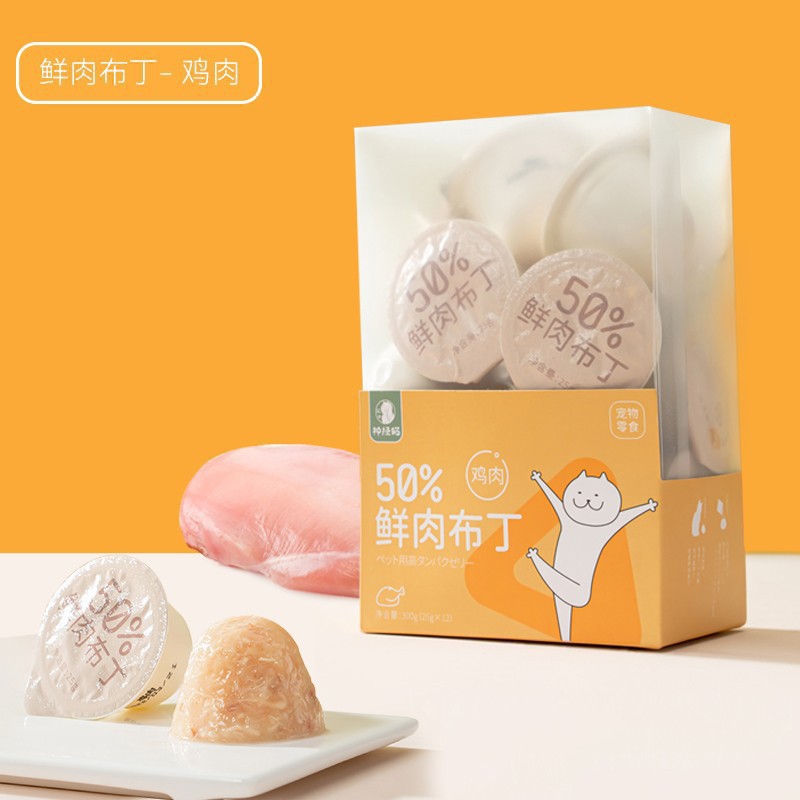 Pudín de carne fresca para mascotas, bocadillos para gatos, leche de cabra, cachorros, gelatina, nutrición para perros, gatitos, gatitos, alimentos al por mayor