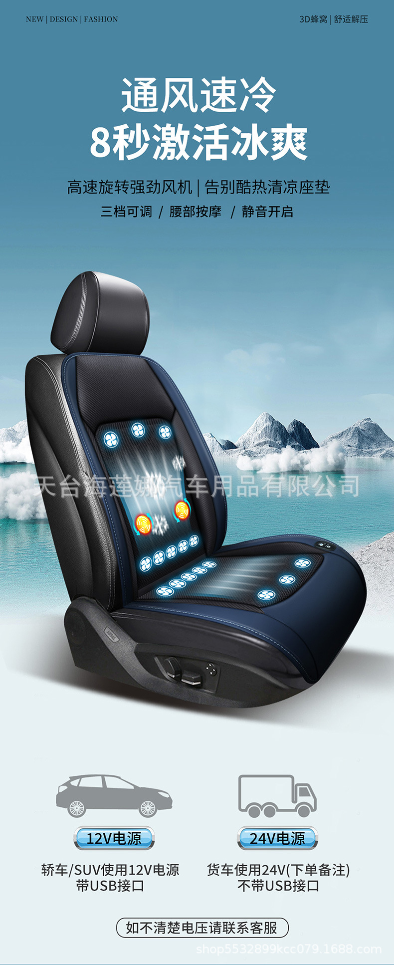 2024 Model 24-Fan Ventilation Seat Cushion, Summer Super Strong Air Blowing Seat Cushion, 12V/24V Car and Truck Seat Cooling