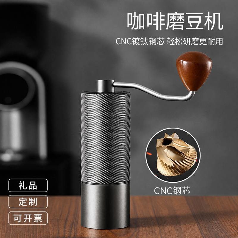 Titanium-Coated Manual Coffee Grinder with Seven-Star Steel Core, Coffee Bean Grinder, Hand Grinder, Hand Brewing Tool Titanium-Coated Manual Coffee Grinder with Seven-Star Steel Core, Coffee Bean Grinder, Hand Grinder, Hand Brewing Tool