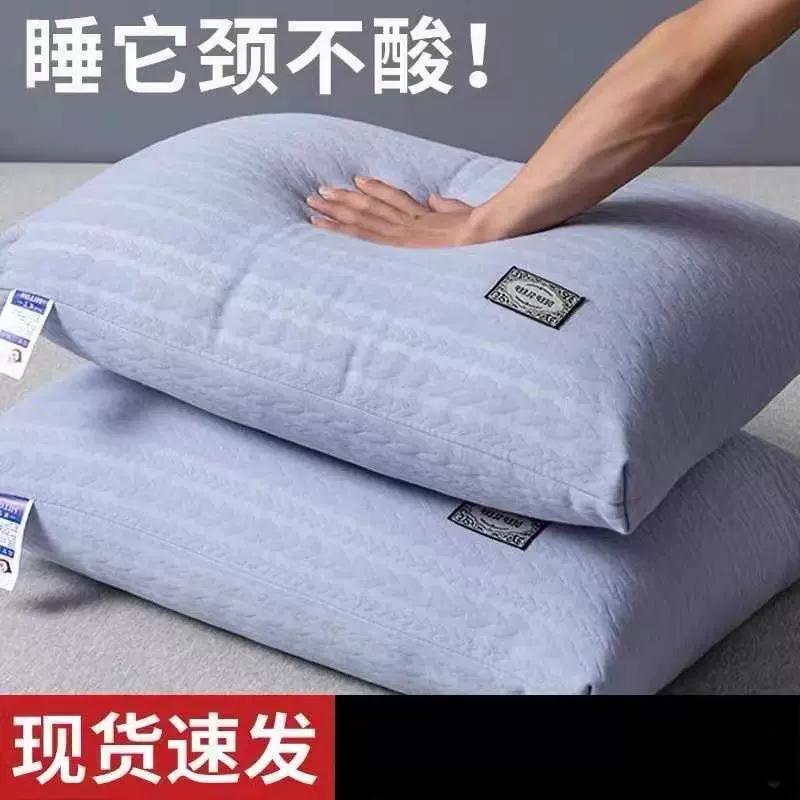 枕头不塌陷不变形枕芯高护颈椎枕助睡眠一对装单双人家用酒店专用