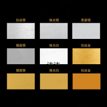 高清涂层珠光板热转印铝板金属铭牌标牌热升华涂层金属板批发