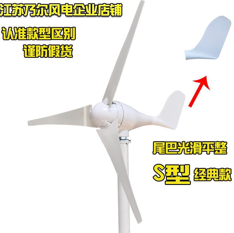 S タイプ 200 ワット島風力発電機マイクロ風力発電機街路灯用小型風力発電機|undefined