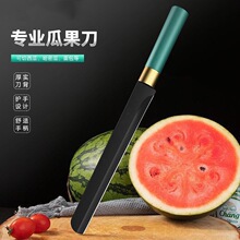 西瓜刀商用水果刀哈密瓜刀家用户外水果刀厨房切片刀