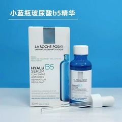 新版现货 理F泉玻尿酸B5抗皱淡化细纹修复精华乳液小蓝瓶30ml