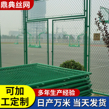 定制球场护栏网篮球场勾花网护栏安全隔离网体育场围网运动场围栏