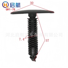 加长7.5mm汽车卡扣顶棚后备箱圣诞树倒刺铆钉长塑料尼龙树形钉