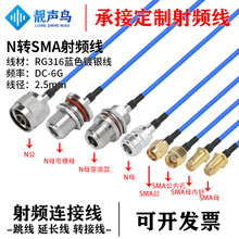 ����RG316�{ɫ���l�D�Ӿ�N�DSMA��ĸ�^n�Dsma�쾀��̖�B�����L��