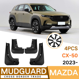 Suitable for mazda mazda CX-50 2023 line also car tire mudguard foreign trade cross-border mudguard