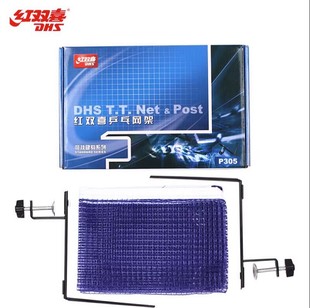 Double Happiness Dhs Standard Table Tennis Net Set P305 (Including Net) Table Tennis Table for Table Tennis Table