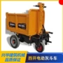 工地电动搬运建筑灰斗车