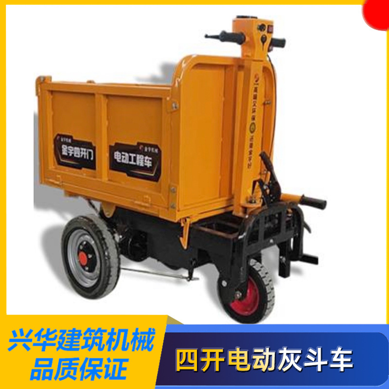 建筑工地电动翻斗车工地手推车搬运四轮车水泥拉砖电动灰斗车