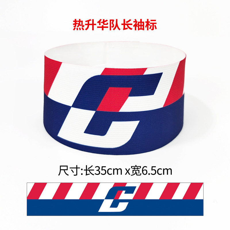 Nuevo juego de fútbol profesional capitán brazalete ventiladores en blanco color sólido brazalete pasta de bobinado C brazalete bricolaje personalización