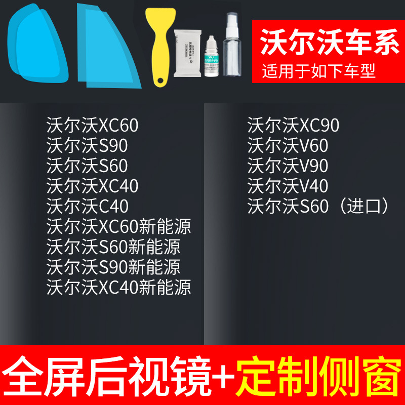 Rearview mirror rainproof sticker: Qìchē anti-rain film rearview - v-47