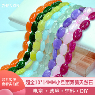 �Rȫ10*14mm�p������E�A��Ȼʯ�����s��ɢ�鬔�DIY�Ʒ�����