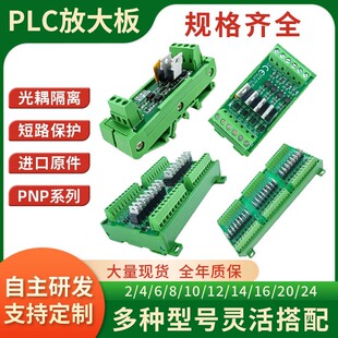 PLC������ֱ���Ŵ��ͨ����PNP���̿�����������x���ذ�ģ�Kģ�M