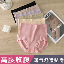 正品特价清仓中高腰无缝女士内裤高弹透气塑形提臀女纯棉裆三角裤