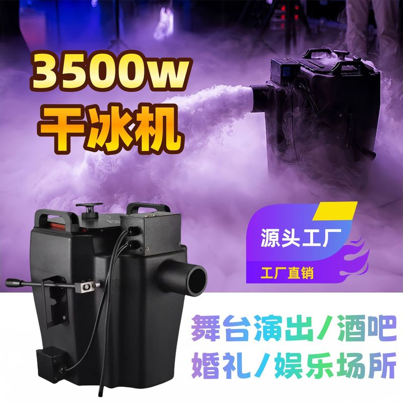 3500wハイパワードライアイス特効雰囲気ステージ演出ウェディングバー|undefined
