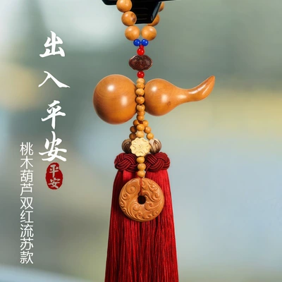 Car Pendant Peach Wood Gourd Ornament High-End Car Interior Hanging Decoration Rearview Mirror Accessory Men's Safety Pendant Gift (Car hanging) - large-peach-wood-gourd-red-double-tassel-style-car-hanging-exquisite-gift-box