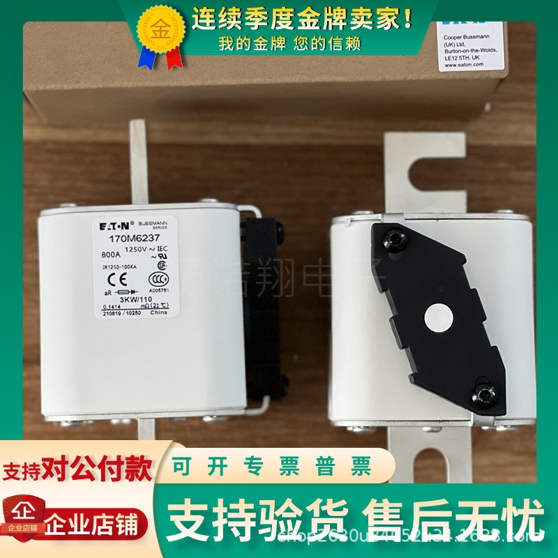全新原装巴斯曼熔断器170M6238/6239/6240 /6241/6242/6243/6244