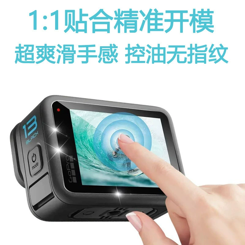 Защитное стекло/темпер для камеры GoPro HERO13, применимо к GoPro13/GoPro12, защитная пленка для объектива и экрана