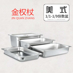 American stainless steel number of plates self-service plate, ice cream refrigerated tray, electrolysis number of plates fast food truck tray, 304 number of plates