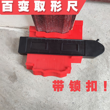 取型器多功能轮廓规弧度尺不规则钣金仿形尺木工取角取样量规