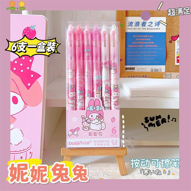 Pluma de gel de corazón de niña de 0,5 pluma de gel de dibujos animados lindo pluma de empuje borrable una variedad de estudiantes de escuela primaria fácil de limpiar